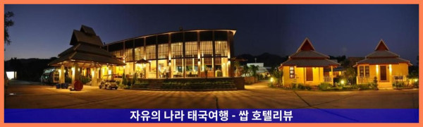 태국 매사이 (치앙라이) 호텔 추천: 푸야만트라 리조트, 잊지 못할 로맨틱 휴가 후기!