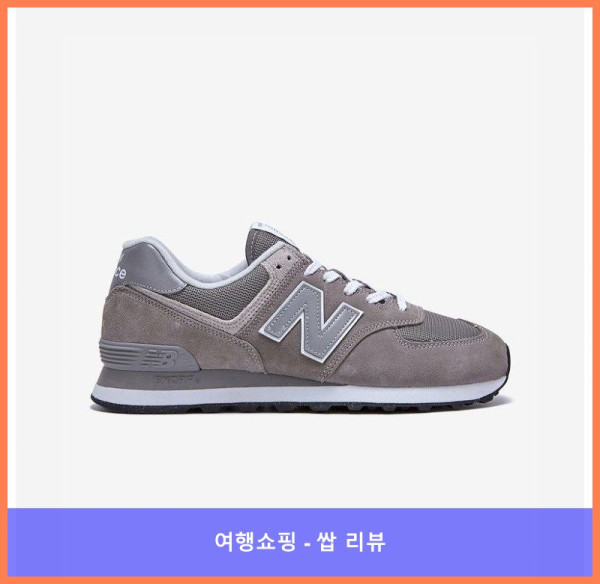 뉴발란스운동화 ML574EV, 완전 강추! 득템했어요!!