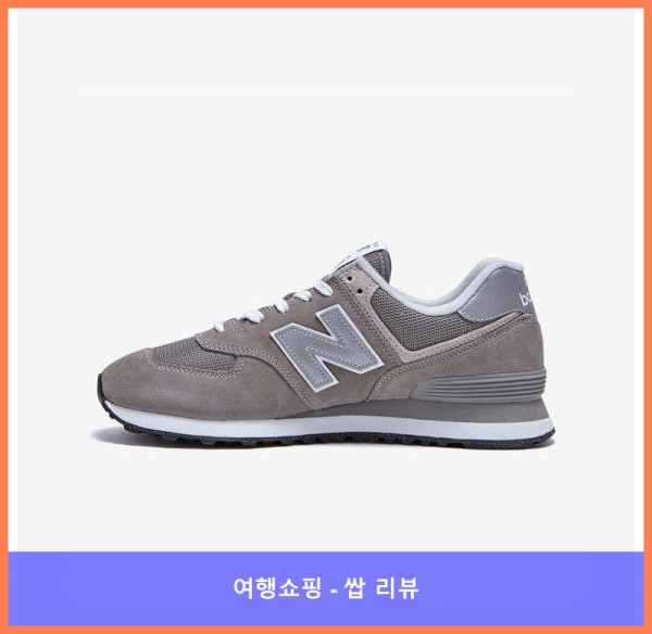 뉴발란스운동화 ML574EV, 완전 강추! 득템했어요!!