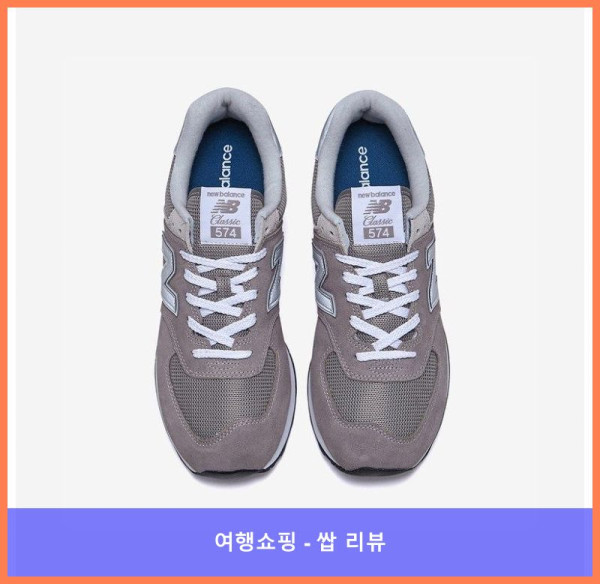 뉴발란스운동화 ML574EV, 완전 강추! 득템했어요!!