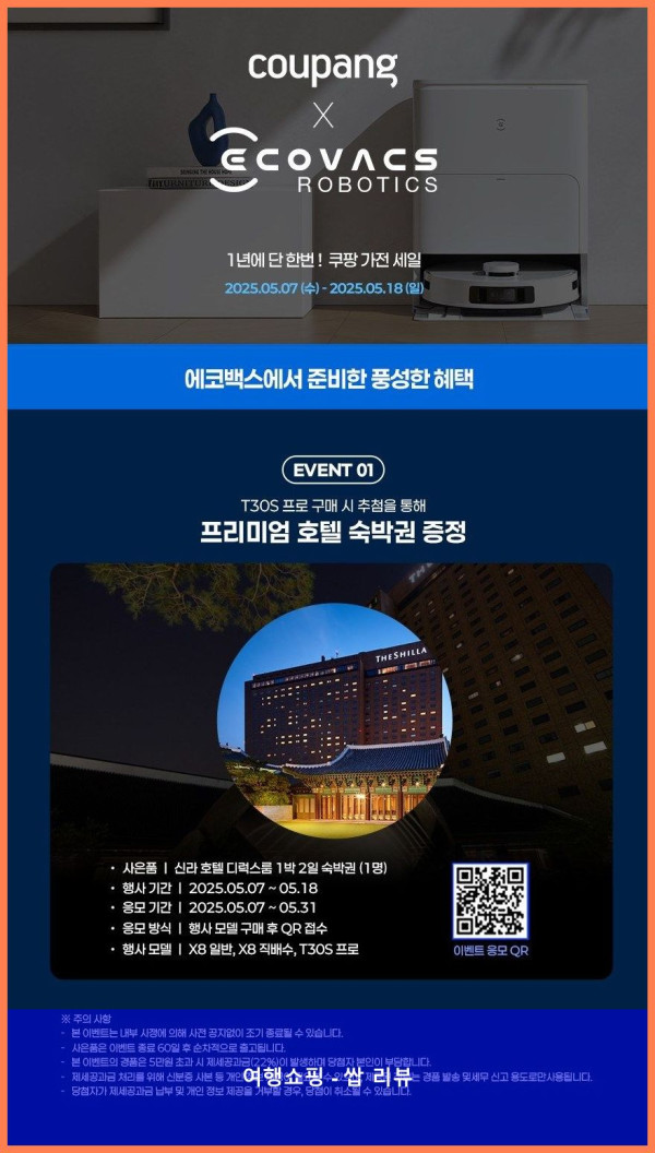 에코백스 디봇 T30S 프로 로봇청소기, 57% 할인에 득템! 후회 절대 없음! (로봇청소기 강추)