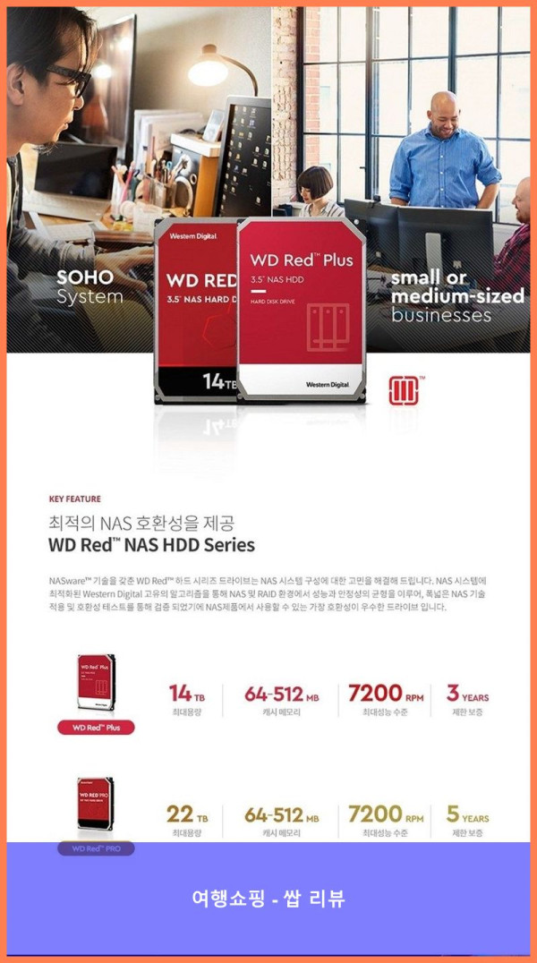 4TB WD RED PLUS NAS HDD!  가성비 끝판왕 인정!