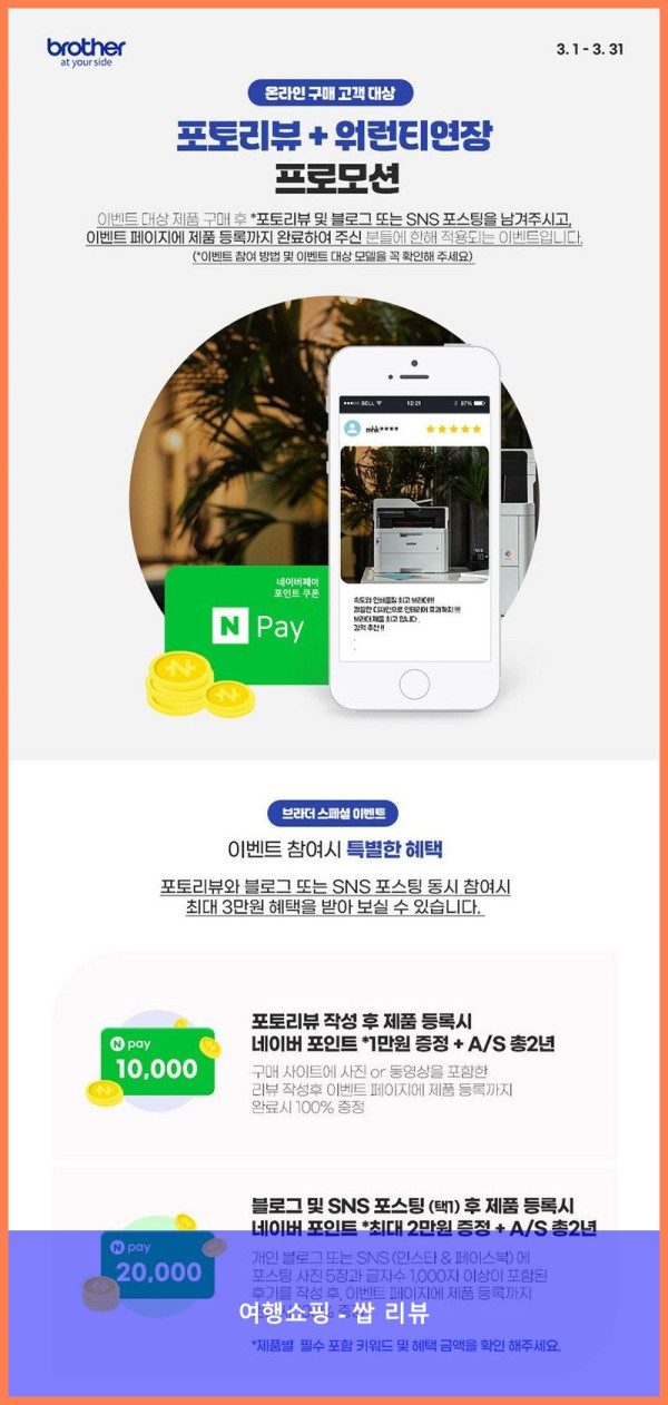 가성비 끝판왕! 브라더 흑백레이저프린터 HL-B2180DW 후기! 핵꿀템 프린터 장만했어요!