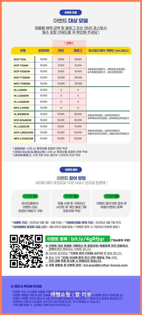 가성비 끝판왕! 브라더 흑백레이저프린터 HL-B2180DW 후기! 핵꿀템 프린터 장만했어요!