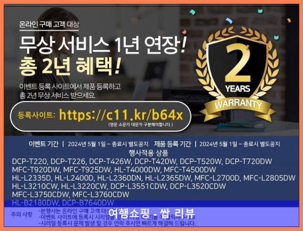 가성비 끝판왕! 브라더 흑백레이저프린터 HL-B2180DW 후기! 핵꿀템 프린터 장만했어요!
