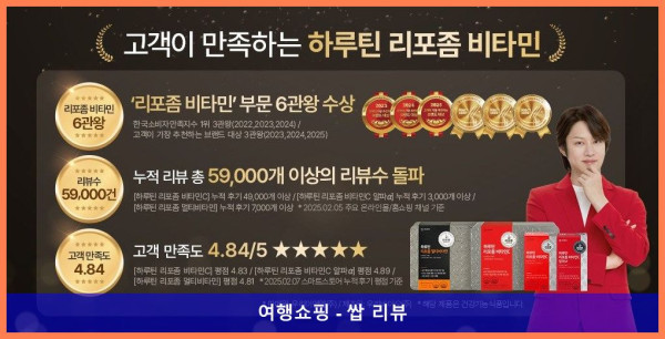 하루틴 리포좀 비타민C 알파, 내 피부에 활력을 불어넣다! 비타민C 섭취의 새로운 기준!