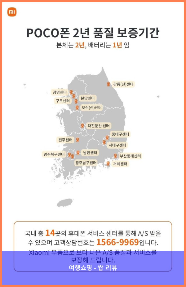 갓성비 스마트폰! 샤오미 포코 X7 Pro 256GB 후기 (블랙)