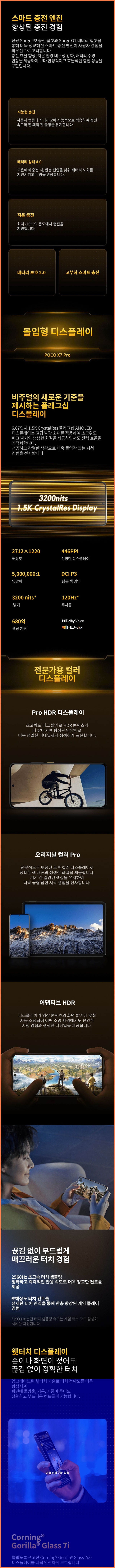 갓성비 스마트폰! 샤오미 포코 X7 Pro 256GB 후기 (블랙)