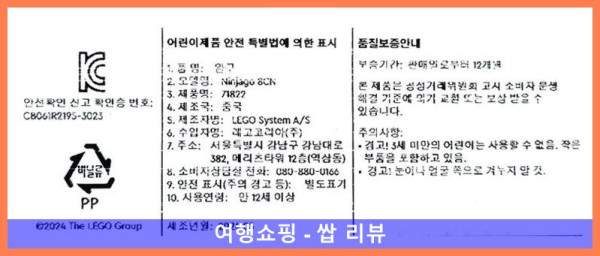 닌자고 레고 드래곤! 아들 덕분에 나까지 레고 삼매경~
