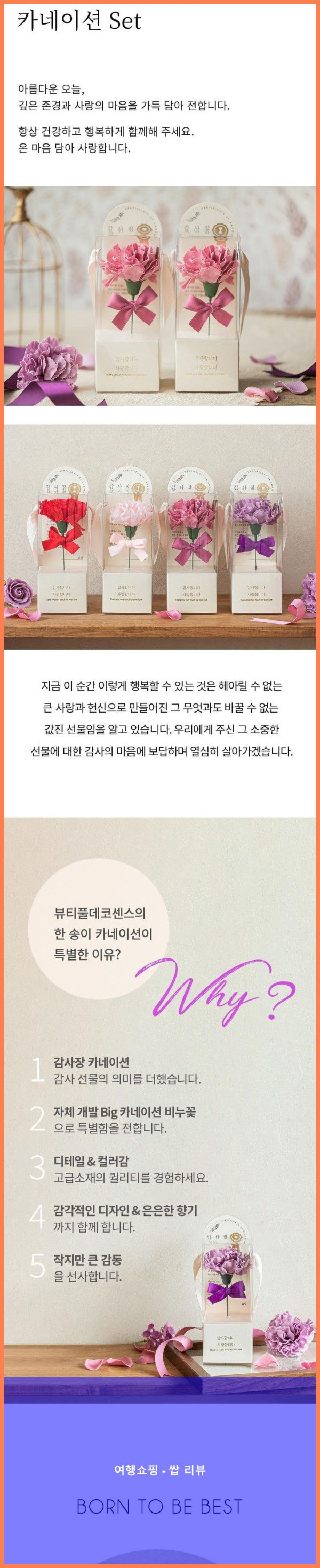 엄마 감동 폭발! 뷰티풀데코센스 비누꽃 카네이션 후기????
