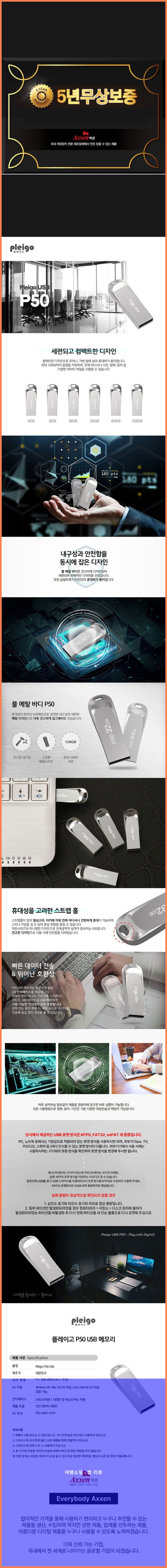 플레이고 USB 메모리 P50, 8GB? 가성비 끝판왕 인정! USB 메모리 고민은 이제 그만!