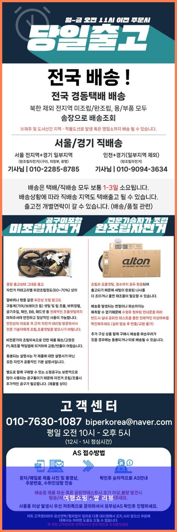 핵꿀템! 프로마스터 에어리스R2.1D 로드자전거 후기 써봅니다!