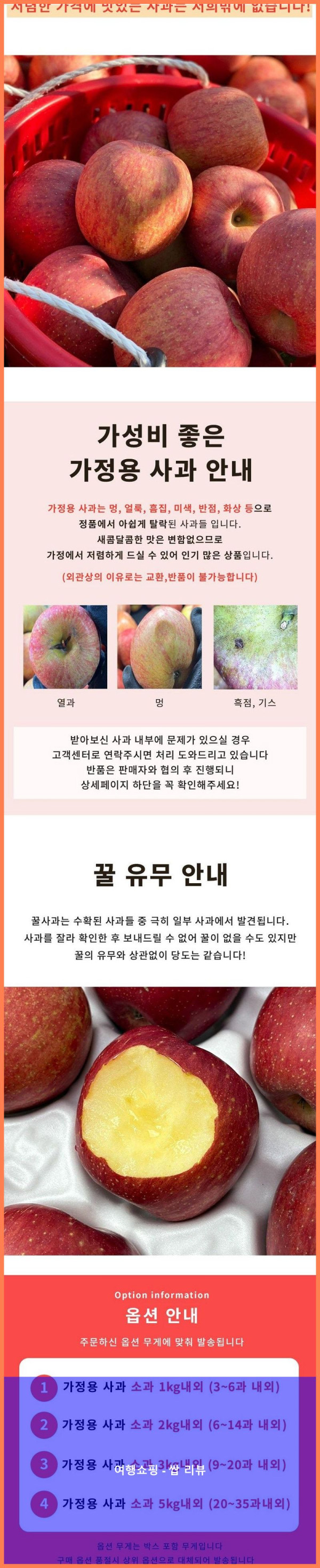 꿀사과 득템! 1kg에 이 가격 실화냐?! 사과 맛집 찾았다!