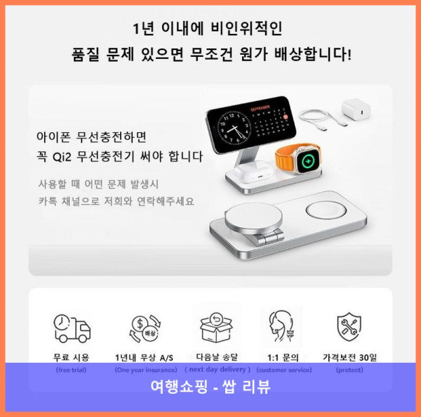 Gatatol 3in1 무선충전기? 갓성비 무선충전기 인정! 애플워치 충전도 굿굿!