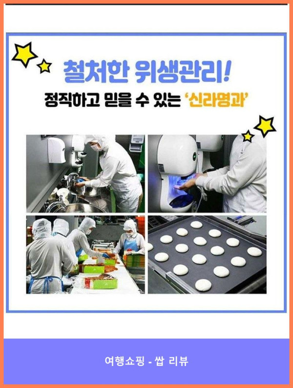 결혼답례품으로 신라명과 쿠키 선물세트 완전 강추! 후회 절대 없음!