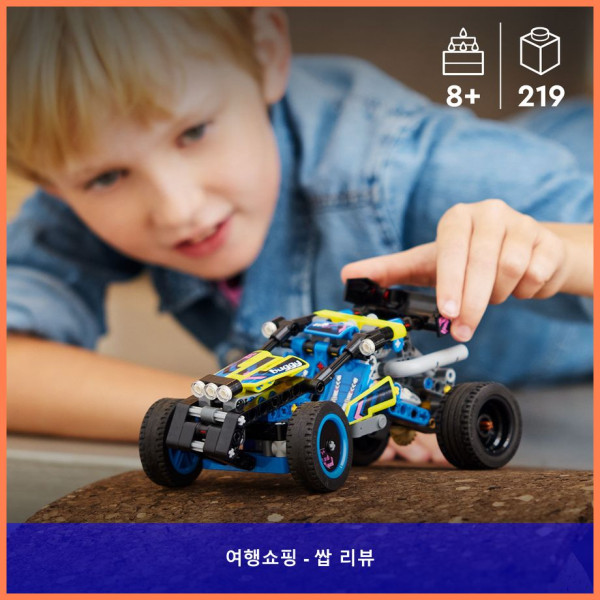 레고 테크닉 오프로드 레이스 버기카 42164? 완전 꿀잼템! 강추!