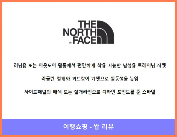 노스페이스바람막이, 이 가격에 이 퀄리티 실화냐?! 완전 득템!
