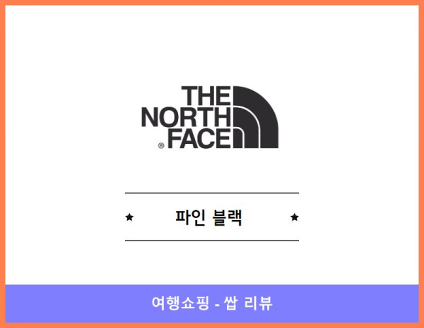 노스페이스바람막이, 이 가격에 이 퀄리티 실화냐?! 완전 득템!