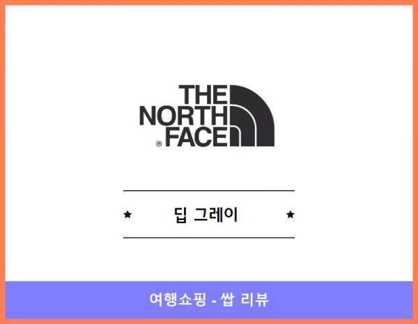 노스페이스바람막이, 이 가격에 이 퀄리티 실화냐?! 완전 득템!