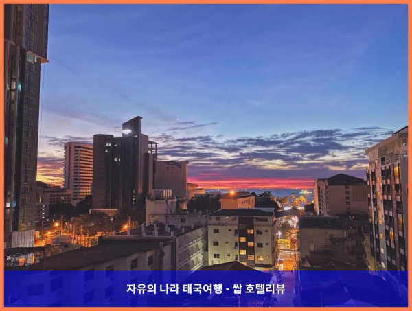 태국 파타야 호텔 추천! 파타야 비치 로드의 아파트먼트? 완전 강추!!!