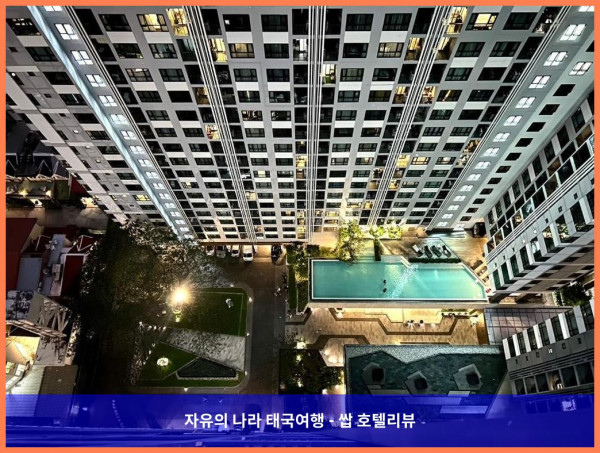 태국 파타야 호텔 추천! 파타야 비치 로드의 아파트먼트? 완전 강추!!!