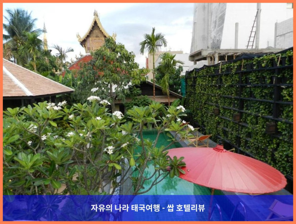 태국 치앙마이 호텔 추천: 반 샌 팡 치앙마이, 완벽한 로맨틱 여행의 시작!