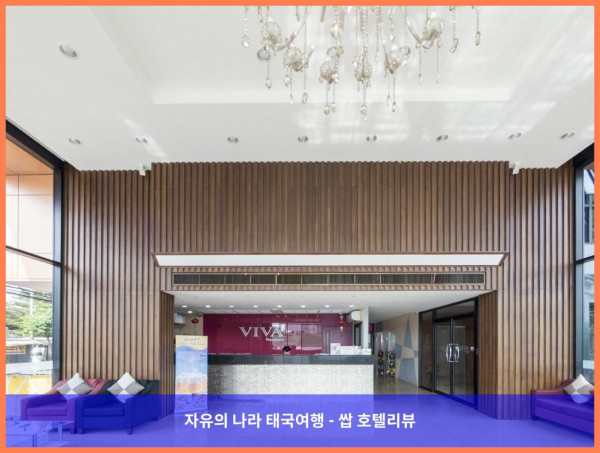 태국 방콕 호텔 추천! 비바 레지던스에서의 잊지 못할 로맨틱 방콕 여행 후기!