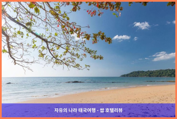 태국 카오락 호텔 추천! 에덴 비치 카오락 리조트 앤 스파, 인생 최고의 휴가였어!