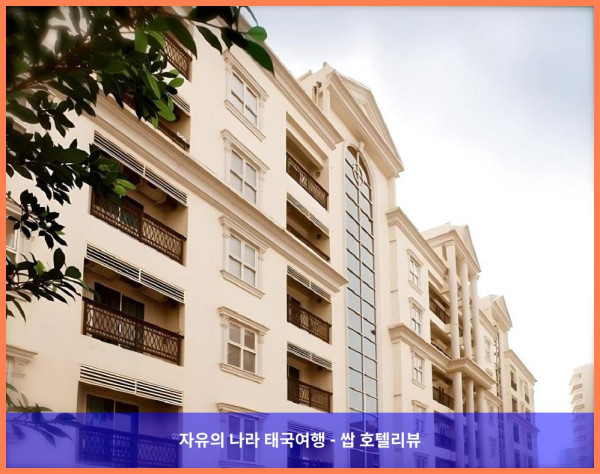 태국 방콕 호텔 추천! 호프 랜드 호텔 수쿰빗 24, 완전 강추하는 꿀팁 대방출!