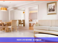 태국 방콕 호텔 추천! 호프 랜드 호텔 수쿰빗 24, 완전 강추하는 꿀팁 대방출!