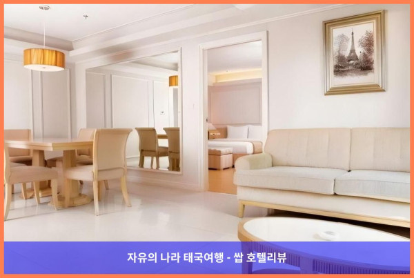 태국 방콕 호텔 추천! 호프 랜드 호텔 수쿰빗 24, 완전 강추하는 꿀팁 대방출!