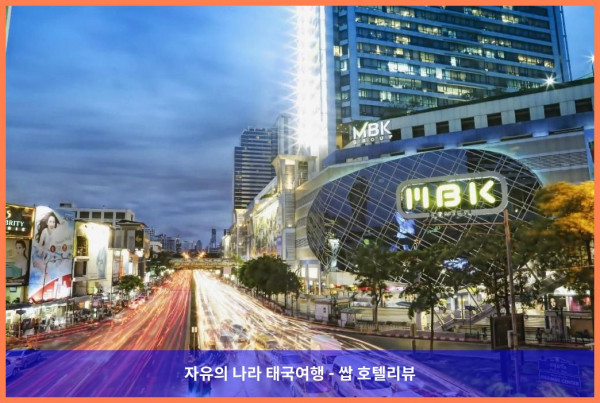 태국 방콕 호텔 추천! 호프 랜드 호텔 수쿰빗 24, 완전 강추하는 꿀팁 대방출!