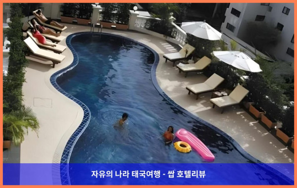태국 방콕 호텔 추천! 호프 랜드 호텔 수쿰빗 24, 완전 강추하는 꿀팁 대방출!