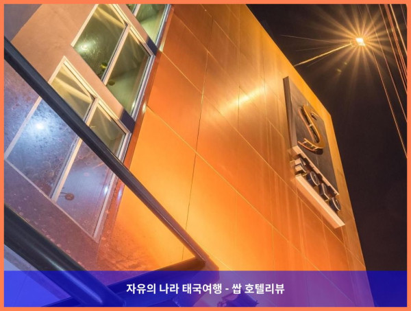 태국 방콕 호텔 추천! 호텔 솔로 수쿰빗 2, 완전 강추하는 이유! ✨