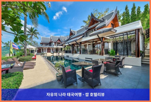 태국 푸켓 호텔 추천 ???? 반 인 디 부티크 리조트, 완벽한 커플 여행 후기!