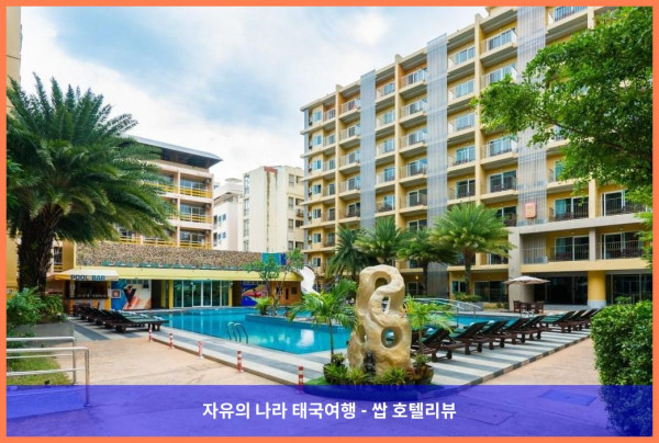 태국 파타야 호텔 추천: 그랜드 벨라 호텔, 인생 최고의 휴가였어!
