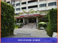 태국 방콕 호텔 추천! 로얄 스위트 호텔 방콕, 커플 여행 최고였어! ????