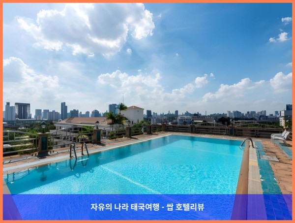 태국 방콕 호텔 추천! 로얄 스위트 호텔 방콕, 커플 여행 최고였어! ????