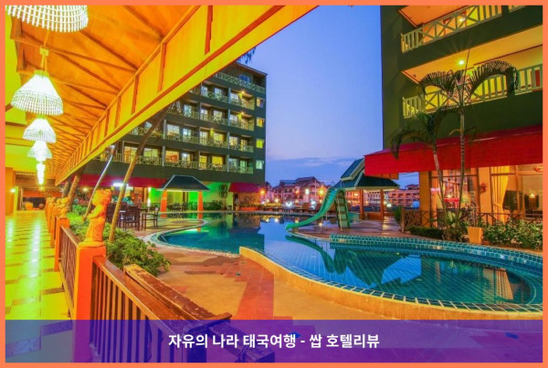 태국 파타야 호텔 추천! 푸파야 리조트 파타야, 커플 여행 최고였어! ????