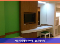 태국 파타야 호텔 추천: 카멜롯 호텔, 잊지 못할 파타야 여행 선물!