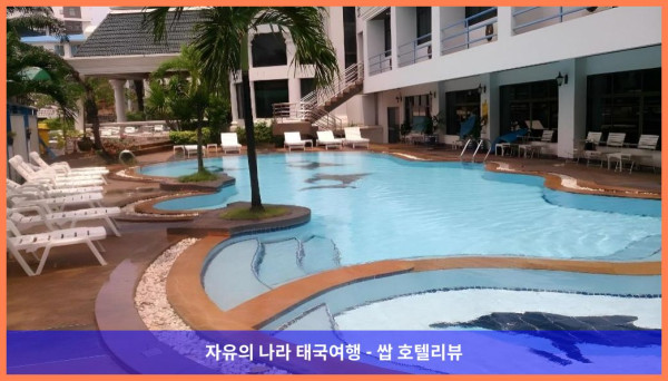 태국 파타야 호텔 추천: 카멜롯 호텔, 잊지 못할 파타야 여행 선물!
