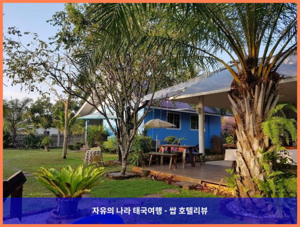 태국 쁘라쭈압키리칸 호텔 추천: 해피 마인드 리조트,  커플 여행 최고였어!