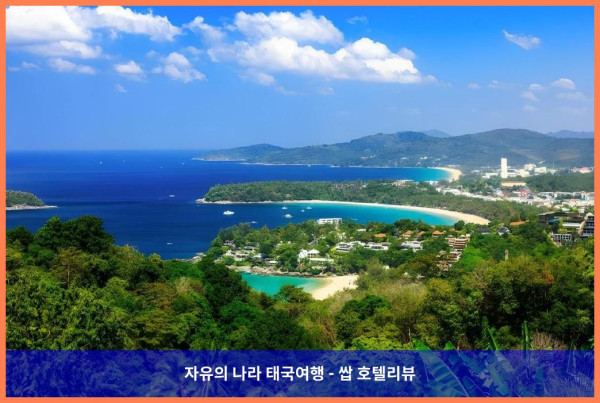 태국 푸켓 호텔 추천! 라마부린 리조트에서의 잊지 못할 로맨틱 휴가 후기!