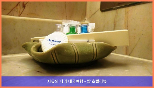 태국 방콕 호텔 추천! 아르노마 그랜드에서의 잊지 못할 로맨틱 여행 후기♥