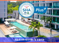 태국 푸켓 호텔 추천! 앱솔루트 트윈 샌즈 리조트 앤 스파, 완벽한 커플 여행 후기!