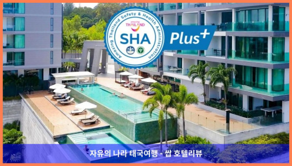태국 푸켓 호텔 추천! 앱솔루트 트윈 샌즈 리조트 앤 스파, 완벽한 커플 여행 후기!