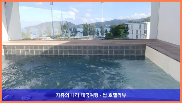 태국 푸켓 호텔 추천! 앱솔루트 트윈 샌즈 리조트 앤 스파, 완벽한 커플 여행 후기!