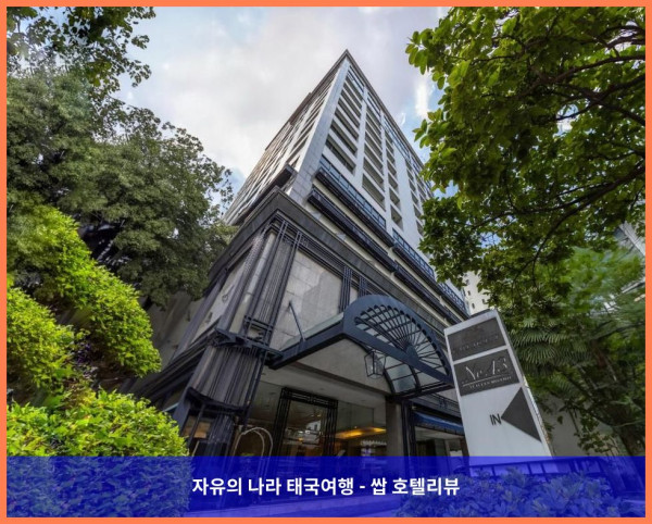 태국 방콕 호텔 추천: 케이프 하우스 랑수안 호텔, 완벽한 로맨틱 휴가였어!