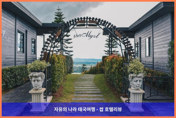 태국 카오코 호텔 추천! 180 올 데이 올 시즌, 커플 여행 최고였어!