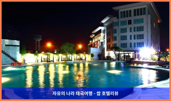 태국 우돈타니 호텔 추천! 프라작트라 디자인 호텔, 완전 강추!! ????